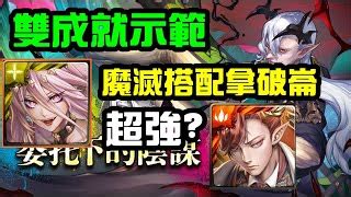 神魔一線隊長2023|神魔之塔「2023年各種族強勢隊長介紹」回鍋玩家必知必練，黑。